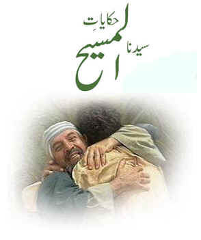 Prodigal Son